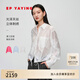 EP雅瑩女裝 萊賽爾天絲輕薄繡花寬松襯衫外套 2025夏季新款2120A 白色 L