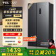 TCL 620升對開門雙開門超大容量冰箱雙變頻一級能效風冷無霜國家補貼20%超薄家用電冰箱BCD-620WEPF1