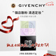 紀梵希（Givenchy）【新】四宮格柔霧散粉1號 百搭濾鏡 12g  七夕禮物女