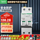 施耐德空開(kāi)漏電保護(hù)開(kāi)關(guān)A9系列2P斷路器Vigi+（A型）緊湊型帶漏電保護(hù)器 2P C 25A 帶漏保
