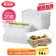 美麗雅 一次性飯盒方形1000ml*20套 外賣打包野餐盒加厚帶蓋塑料可微波