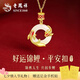 老鳳祥錦鯉平安扣銀項鏈女生日禮物女士玉吊墜教師節(jié)禮物送女友老婆老師 材質升級和田玉賀卡刻字聯(lián)系客服