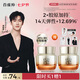 百雀羚（PECHOIN）【李昀銳同款】賦顏緊塑菁純霜50G膠原霜抗皺品質國貨七夕禮物
