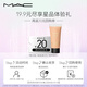 M.A.C【會員專享】魅可回購券星品體驗禮SR粉底液5ml-N18效期至26年9月