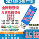 廣聯(lián)達(dá)2026廣聯(lián)達(dá)加密鎖GTJ2026云計價6.0土建安裝市政鋼結(jié)構(gòu)加密狗 全國版（進(jìn)口芯片 聯(lián)網(wǎng)不鎖）