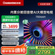 長虹電視 75D66H 75英寸144Hz高刷 內(nèi)置分艙回音壁 云帆AI大模型 4+64GB大內(nèi)存4K平板液晶電視機(jī) 75英寸