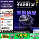 堅(jiān)果投影（JMGO）N3 Ultra Max 純?nèi)す庾兘雇队皟x4600lm+AI全智控電動云臺4K超高清云臺投影家用影院國家補(bǔ)貼