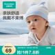 全棉時代2025春嬰兒益生菌風柔棉帽 微光藍 36cm-38cm