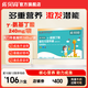 佐貝高伽馬氨基丁酸y骨兒童青少年生長(zhǎng)素立天門冬氨酸鈣GABA增高成長(zhǎng)/腿 10盒贈(zèng)同款送2盒 到手12盒（加強(qiáng)鞏固）