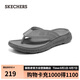斯凱奇（SKECHERS）七夕禮物拖鞋男士夏季人字拖EVA透氣一腳蹬涼拖鞋沙灘鞋211081