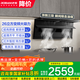 老板（Robam）油煙機【小黑翼27A15-D1P】頂側(cè)雙吸26風(fēng)量大吸力抽油煙機大火力燃氣灶7字型吸油煙機  （單煙機）國家補貼20%