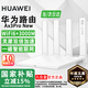 華為路由器Ax3pro new高配穿墻王WiFi6+路由器千兆家用無線路由器5G雙頻7大戶型mesh組網(wǎng)全屋wifi電競(jìng) Ax3pro new【滿血3000M+千兆網(wǎng)線】 曬單魔方插座/紅包2選1 3