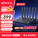 京東云無線寶邊緣計算家用路由器 BE6500 高通4核WiFi7 千兆無線路由器2.5G網口 兩頻三頻自由切換 Mesh組網 