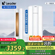 統(tǒng)帥（Leader）空調(diào)海爾智家出品 超省電2匹3匹柜機(jī) 新一級能效 急速冷暖 家用客廳立式空調(diào) 國家補(bǔ)貼以舊換新 3匹 超省電 經(jīng)濟(jì)節(jié)能款72WDB 一級能效