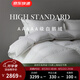 SIDANDA羽絨被5A級(jí)95白鵝絨120支全棉抗菌鵝絨被子 25年升級(jí)款 冬被 220*240cm