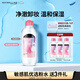 美寶蓮凈澈多效卸妝水685ml 敏感皮干皮 (400ml+95ml*3)七夕禮物女