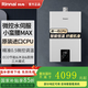 林內(nèi)小蠻腰Max燃?xì)鉄崴鱃C62水伺服恒溫變頻節(jié)能GC21靜音GS82國(guó)家補(bǔ)貼 16L 【JSQ31-RUGC62】