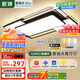 ARROW箭牌照明 大客廳燈LED北歐臥室鐵藝吸頂燈具套餐燈具【包安裝】