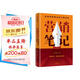 營(yíng)銷筆記 小馬宋沉淀20年 營(yíng)銷心法首次公開 贈(zèng)書簽 劉潤(rùn) 羅振宇 香帥 脫不花等傾情推薦 中信出版社