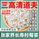 爾婭貝胖東來(lái)張家界野生莓茶芽尖莓茶湖南正宗龍須嫩芽藤茶茶葉養(yǎng)生茶 莓茶（拍3罐送1罐）4罐裝500克