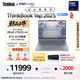 ThinkPad國家補貼20%設計師系列ThinkBook16p 2025筆記本電腦酷睿Ultra9-275HX RTX5070 3.2K 165Hz 32G 1T