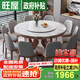 旺屋輕奢巖板圓型餐桌椅組合家用飯桌帶轉(zhuǎn)盤6/8人實木大圓桌1.3+6椅