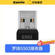 科森拓適用羅技g502無(wú)線(xiàn)g304/g903/g602/g703鼠標接收器gpw1一代狗屁王2二代配件 羅技G502無(wú)線(xiàn)接收器