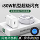 AMKE適配OPPO充電器80W65W100W超級(jí)閃充套裝真我一加FindX氮化鎵快充頭reno13ace原裝數(shù)據(jù)線手機(jī)type-c 【原充正品】80W快充頭+1.0米6A快充線