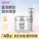 鮮奶面霜110g補(bǔ)水保濕+鮮奶乳液108g補(bǔ)水身體乳七夕禮物