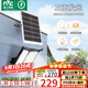 雷士（NVC）太陽(yáng)能戶外照明燈庭院燈室外燈路燈投光燈感應(yīng)遙控1550lm照約80㎡
