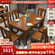 雅華香舍 餐桌 實(shí)木餐桌 實(shí)木餐桌椅組合現(xiàn)代中式家用餐廳實(shí)木一桌四六餐桌餐椅小戶型餐廳家具 胡桃色 一桌四椅【1.3米】