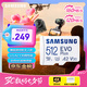 三星（SAMSUNG）512GB TF(MicroSD)存儲卡 EVO白卡 U3A2V30 手機平板游戲機內(nèi)存卡 支持4K視頻 讀160MB/s寫120MB/s