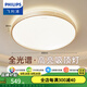 飛利浦（PHILIPS） LED吸頂燈客廳臥室餐廳大燈大廳燈中式燈遙控照明燈具燈飾 星環(huán) 80W 40㎡內(nèi)適用 5000lm 金