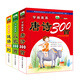 晨風童書 兒童快樂啟蒙叢書學前準備·兒歌300首+唐詩300首+謎語300則（套裝全3冊）