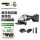威克士20V無刷鋰電角磨機(jī)WU805(4.0雙電)充電式電動打磨切割機(jī)手磨機(jī)