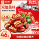 良品鋪子 棗夾核桃700g蜜餞果干紅棗大棗核桃健康營(yíng)養家庭量販節日送禮