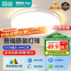 四季沐歌（MICOE）照明吸頂燈led臥室燈具套餐全屋客廳燈飾陽(yáng)臺(tái)過(guò)道餐廳簡(jiǎn)約包安裝