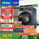 海爾（Haier）云溪4.0系列583Pro滾筒洗衣機全自動(dòng)10公斤 超薄家用家電國家補貼京東自營(yíng)一級能效以舊換新內衣洗