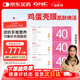 GNC健安喜女士40+每日營(yíng)養(yǎng)包3盒裝90包 復(fù)合維生素礦物質(zhì)魚(yú)油鈣VB