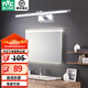 雷士（NVC） LED鏡前燈浴室防水防霧衛(wèi)生間壁燈簡約現(xiàn)代燈具化妝鏡燈浴室燈具 折鏡銀鉻 8W 暖白光