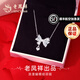 老鳳祥S925銀項(xiàng)鏈女款蝴蝶結(jié)鎖骨鏈女生生日七夕情人節(jié)禮物送女友老婆 星光甜夢項(xiàng)鏈*品牌禮盒