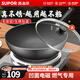 蘇泊爾（SUPOR）凹面電磁爐專用鐵鍋不生銹防粘鍋炒菜鍋鐵鍋無涂層燃氣家用炒鍋 鍋+鍋蓋【凹面電磁可用】 34cm