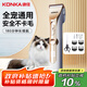 康佳（KONKA）狗狗電推剪寵物剃毛器理發(fā)器留毛電推子美容造型寵物貓咪剃毛器剃腳毛器推毛器輕音狗毛推子