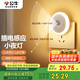 公牛（BULL）插電感應(yīng)小夜燈玄關(guān)客廳走廊衛(wèi)生間臥室GNY-T1N0人體感應(yīng)自動(dòng)亮熄