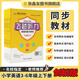 張?chǎng)斡扬w越聽(tīng)力小學(xué)英語(yǔ)訓練與測試三四五六年級上下冊人教pep閩教版MJ劍橋版join in教材同步單元期末期中檢測詞匯句子對話(huà)短語(yǔ)專(zhuān)項訓練張?chǎng)斡延⒄Z(yǔ)系列 劍橋版（join in） 五年級上冊
