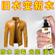 皮衣保養油上光提亮真皮綿羊皮深層滋養清潔皮夾克通用上色翻新劑 300ml 3瓶 皮衣煥新 補色提亮