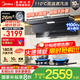美的（Midea）蒸汽洗AK5max抽油煙機家用26風(fēng)量1100Pa變頻巡航頂側雙吸高溫蒸汽洗自清潔7齊平櫥柜脫排吸油煙機 【AK5PRO升級款AK5MAX】頂側雙吸抽煙機 煙灶聯(lián)動(dòng)國家補貼