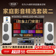 麥樂迪ktv唱歌全套設(shè)備家用家庭ktv卡拉ok功放音響套裝k歌卡包音箱家庭影院無線話筒專用專業(yè) 家庭影音精選套裝二含上門安裝