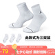 Jordan男女喬丹運(yùn)動(dòng)襪 刺繡Logo 三雙裝 速干中筒襪DX9655-100白XL