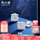 周六福（ZLF）七夕禮物  18K金鉆石耳釘經(jīng)典四爪鉆石耳釘群鑲克拉效果 現(xiàn)貨